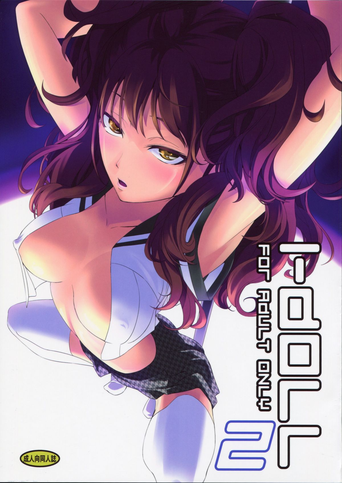 i-Doll2 page 1 full