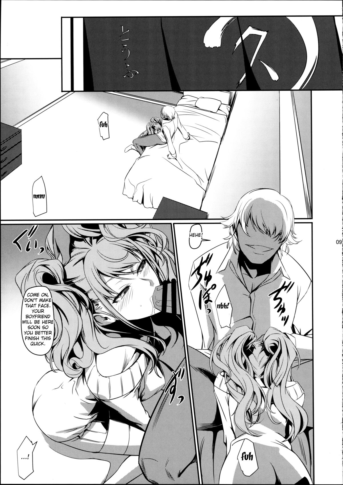 i-Doll2 page 10 full
