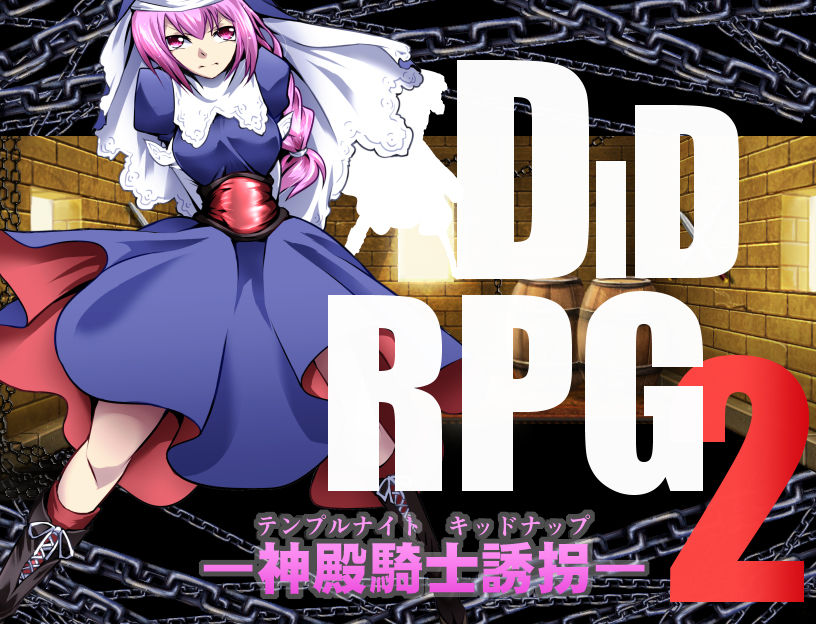 DID RPG 2 page 1 full