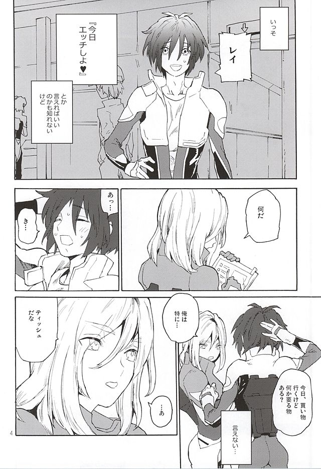 BREAK OR CONTINUE page 3 full