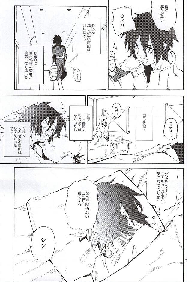 BREAK OR CONTINUE page 4 full