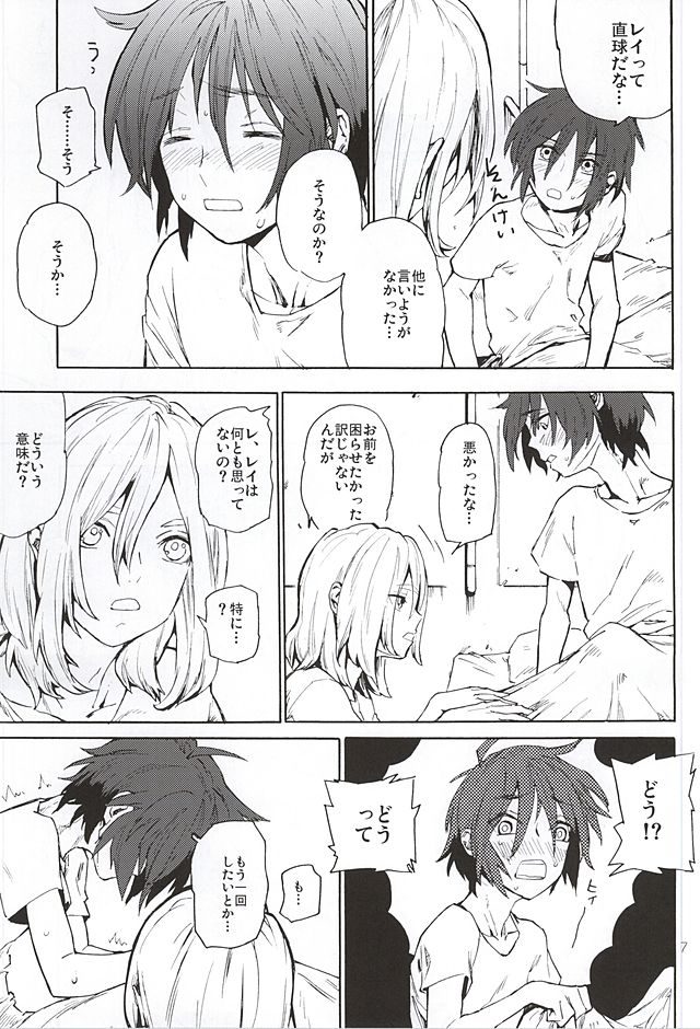 BREAK OR CONTINUE page 6 full