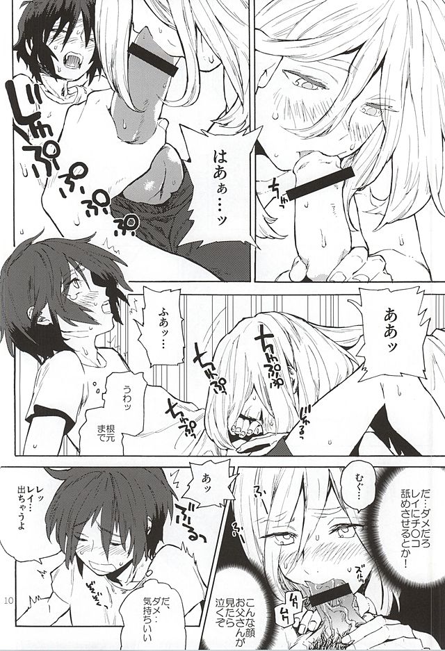 BREAK OR CONTINUE page 9 full