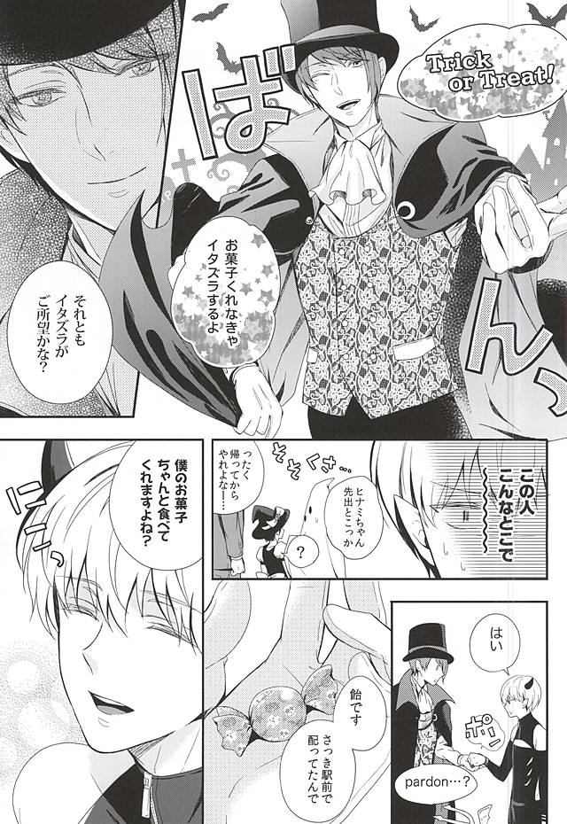 CANDY POP PUMPKIN page 6 full