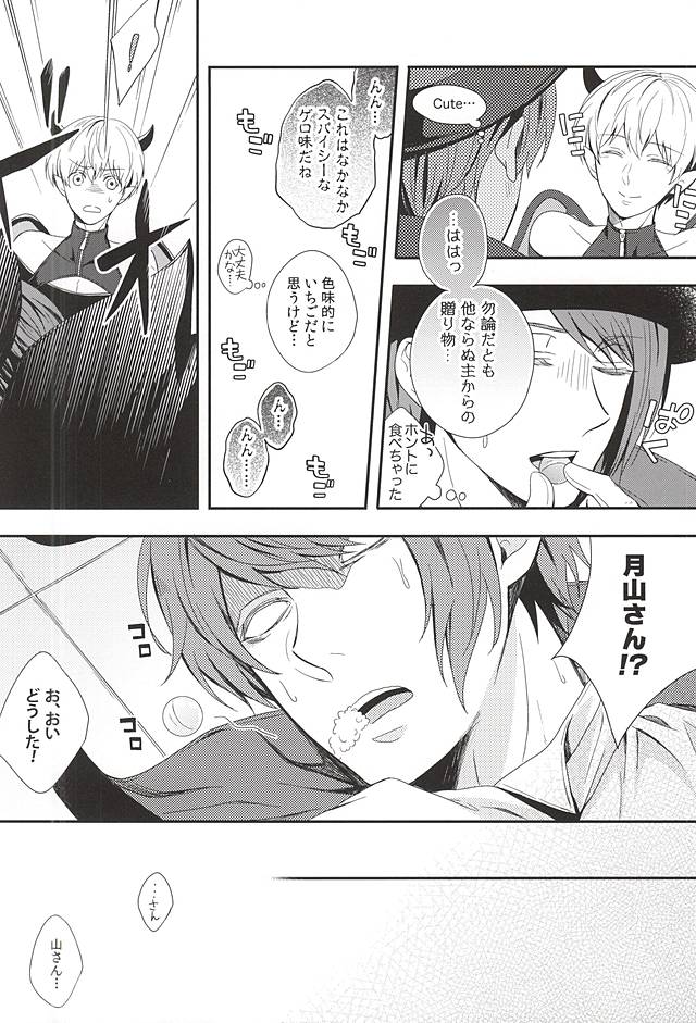 CANDY POP PUMPKIN page 7 full