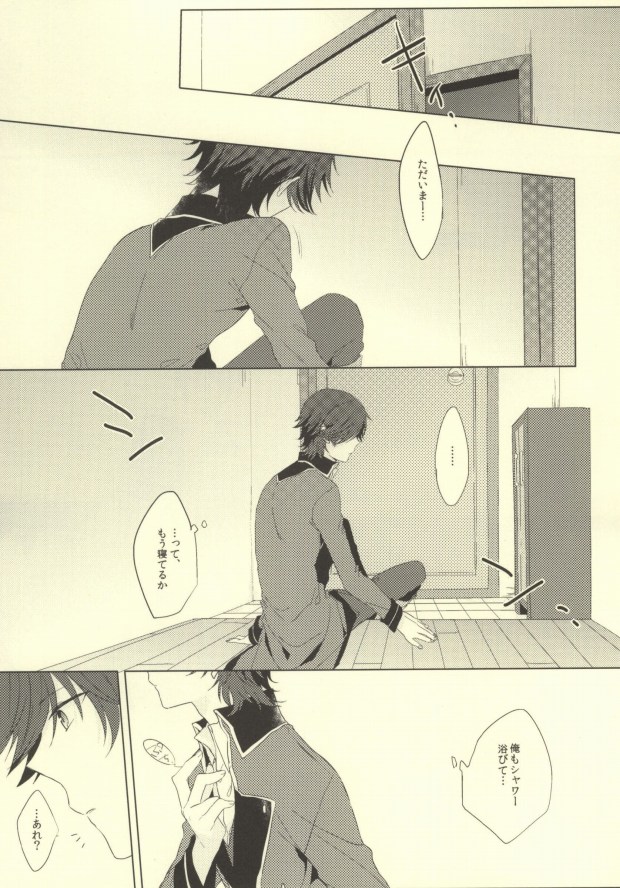 Please give me your XXX! page 2 full