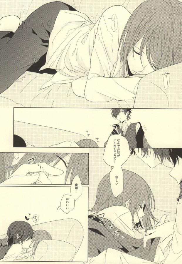 Please give me your XXX! page 3 full