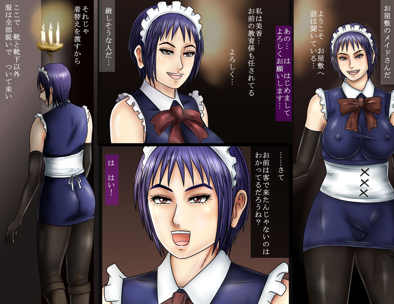 Do-S Maid-sama to Boku -S-jo-tachi no Yakata- page 6 full