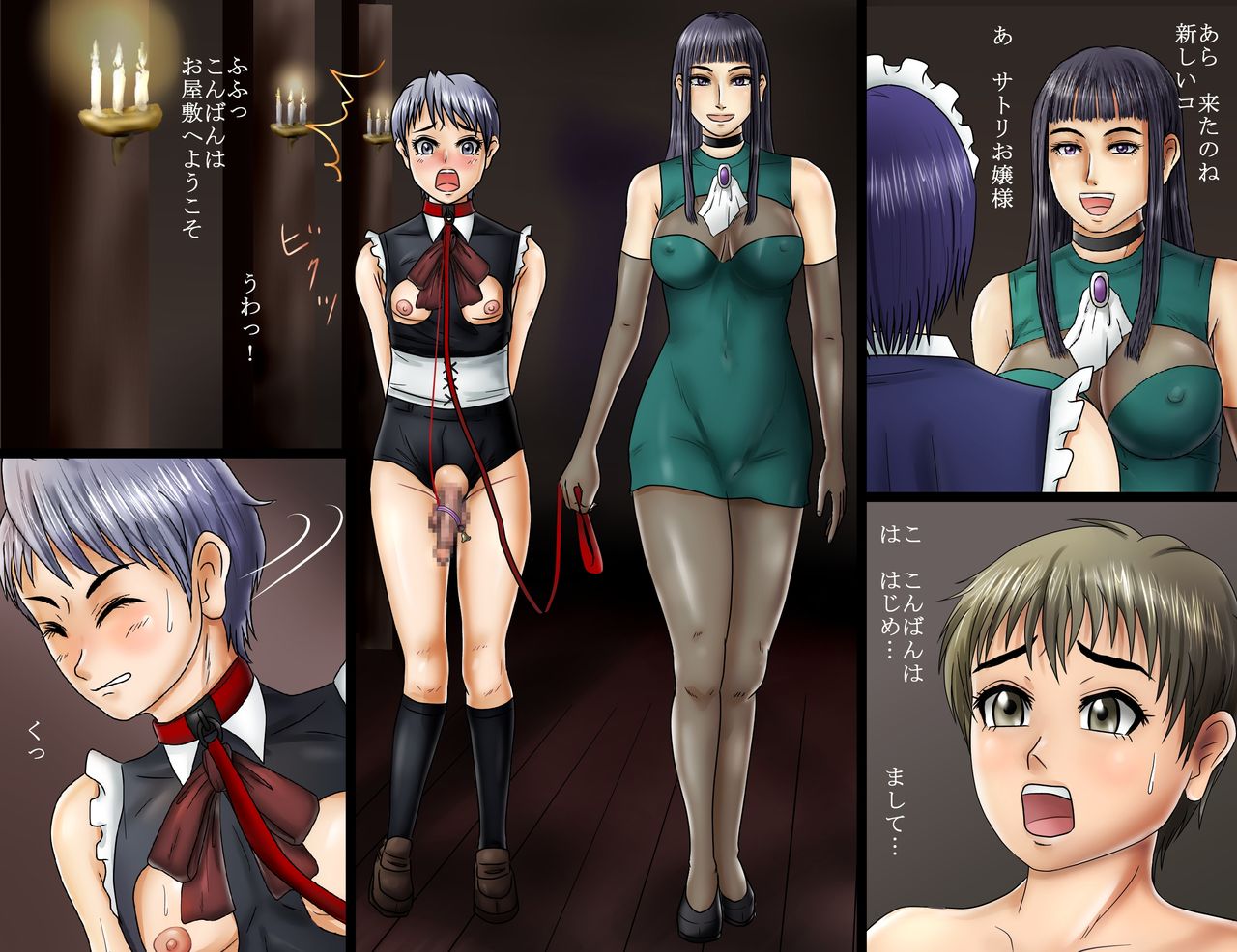 Do-S Maid-sama to Boku -S-jo-tachi no Yakata- page 8 full