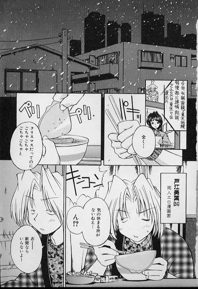 Saint Demonish Night page 7 full