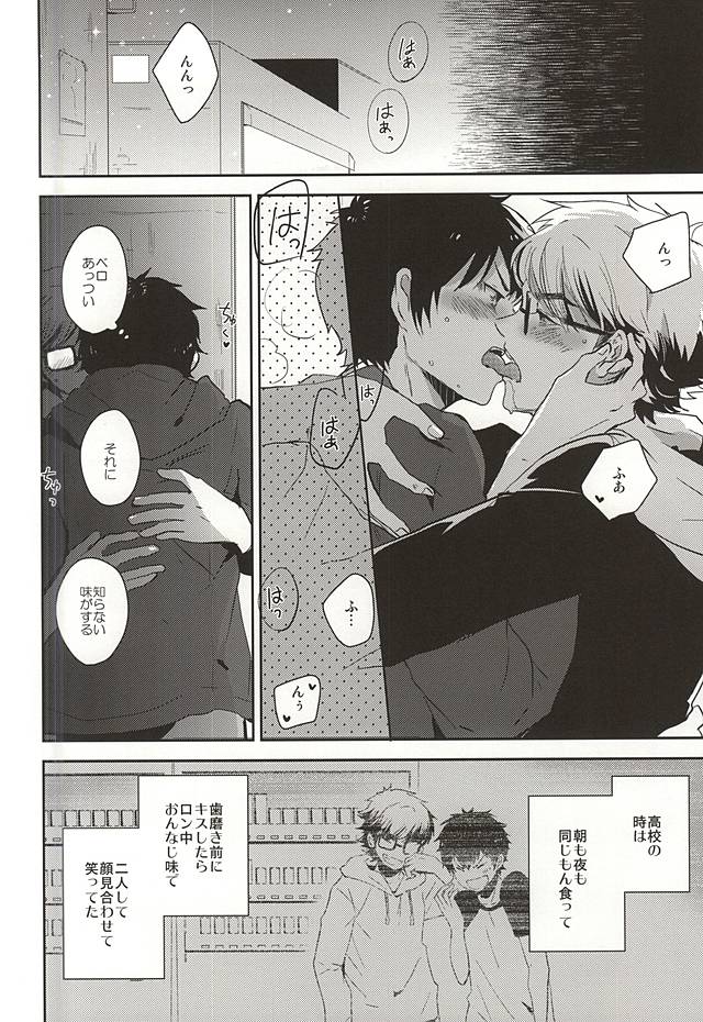Sonna Yoru mo Arimasu yo. page 7 full
