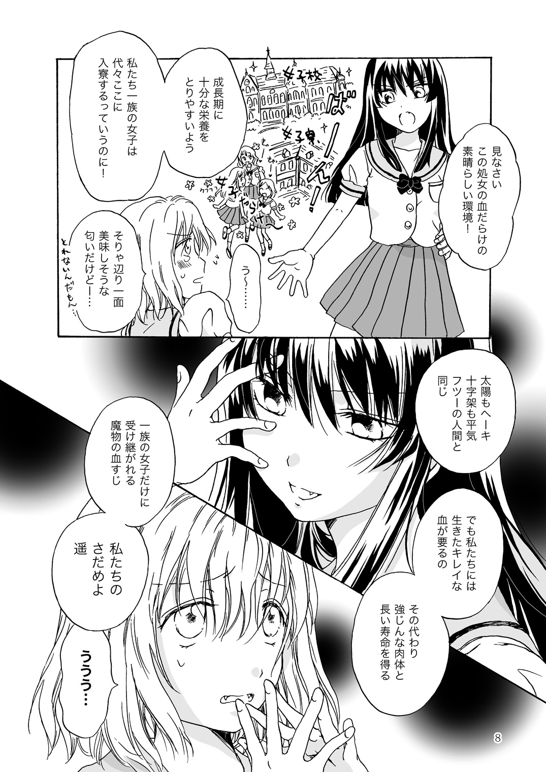 Chuu shite! Vampire Girls page 8 full