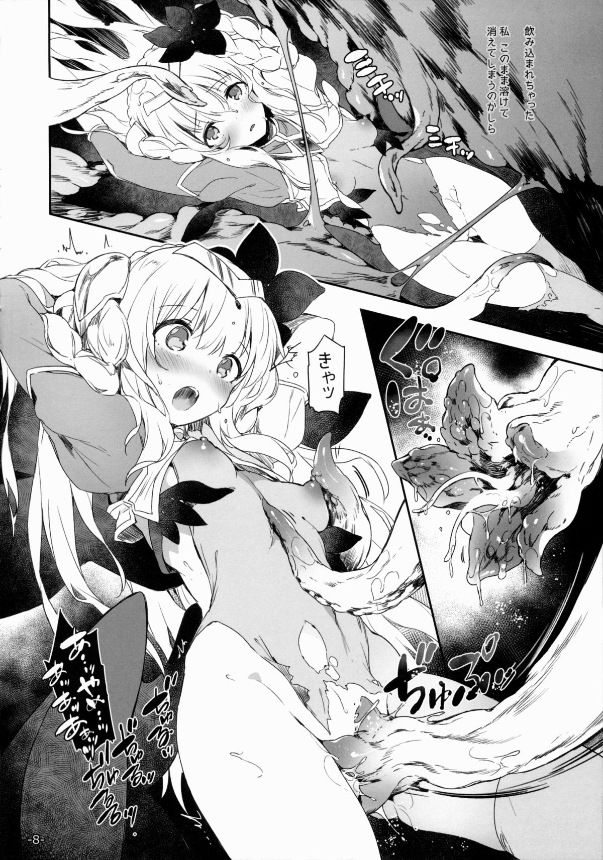 FOWRLLE/. page 7 full
