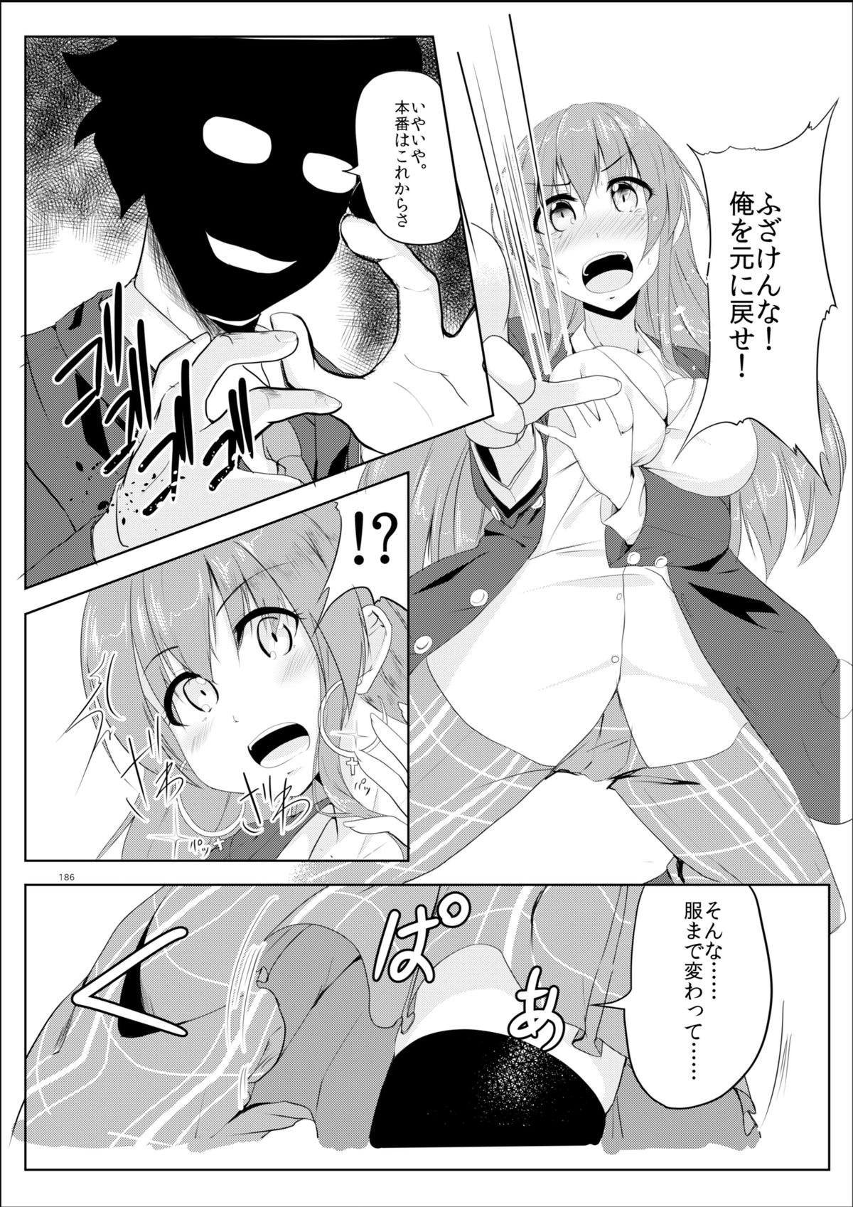 Gal-iro ni Somaru page 6 full