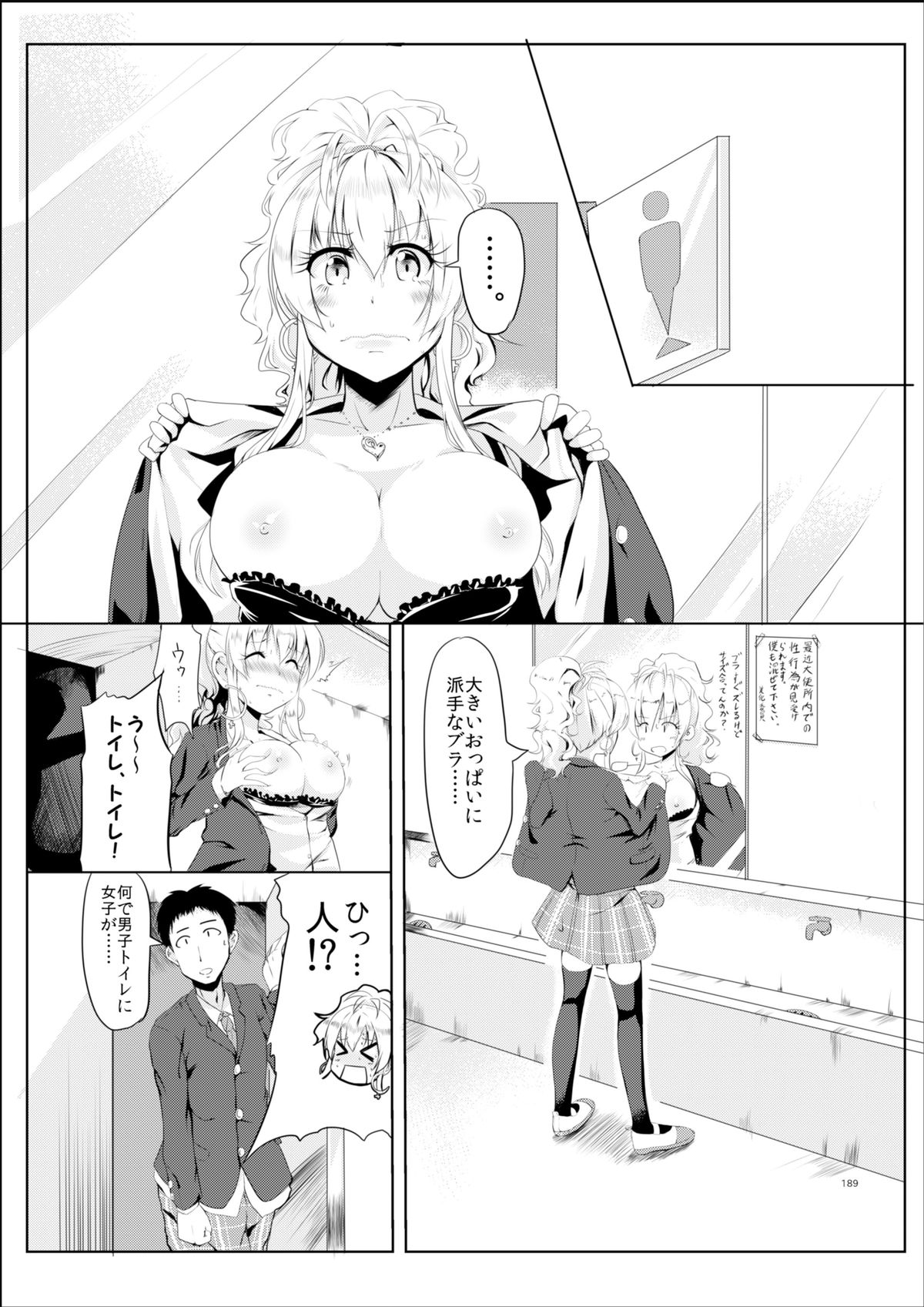 Gal-iro ni Somaru page 9 full