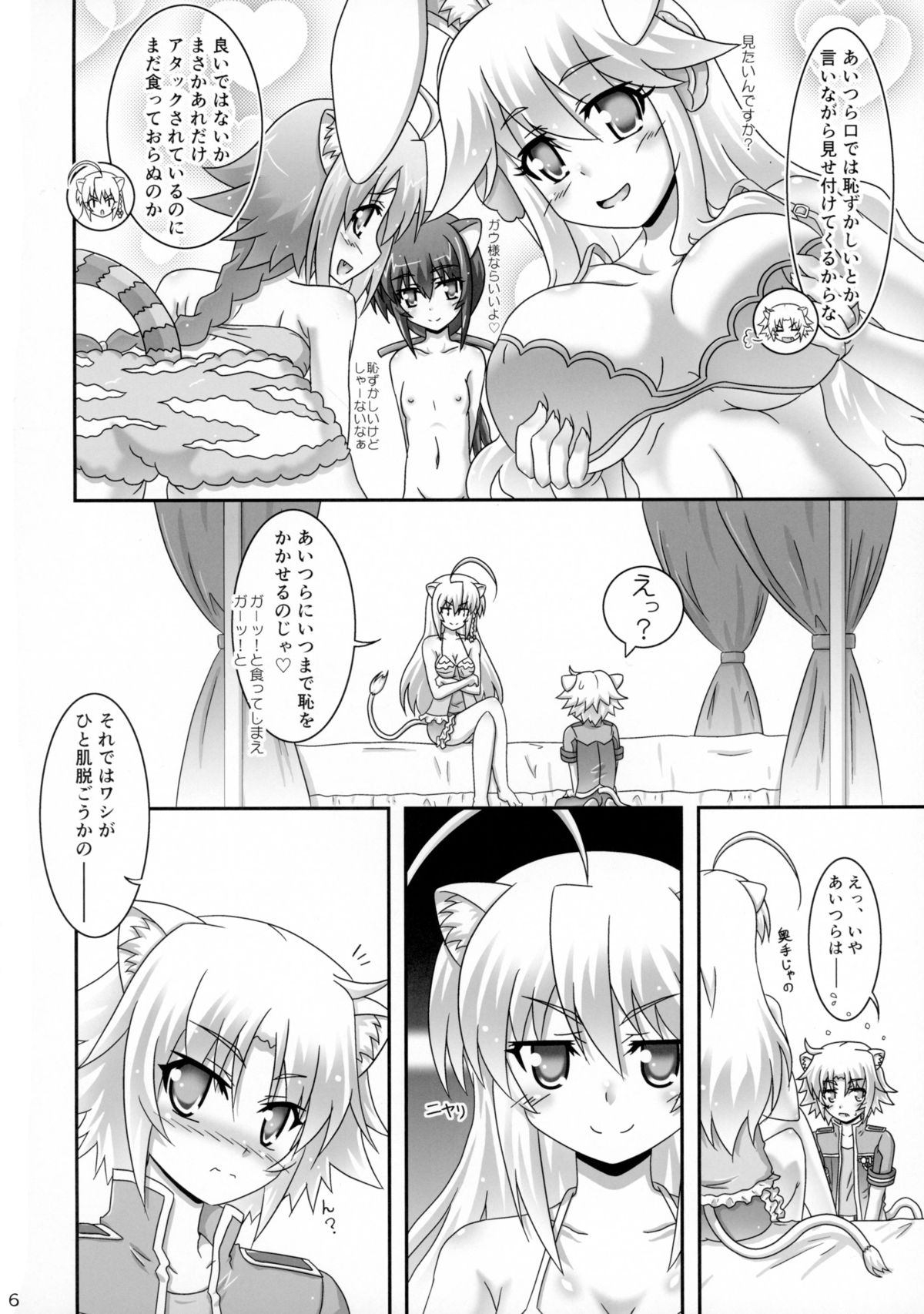 Aneue ni Omakase page 6 full