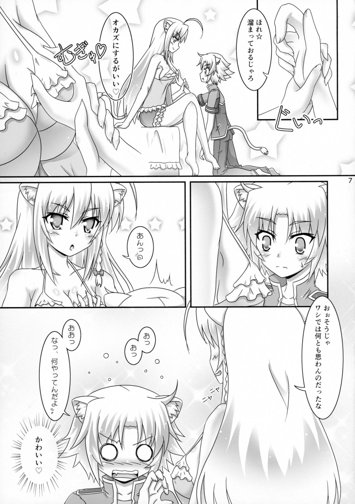 Aneue ni Omakase page 7 full