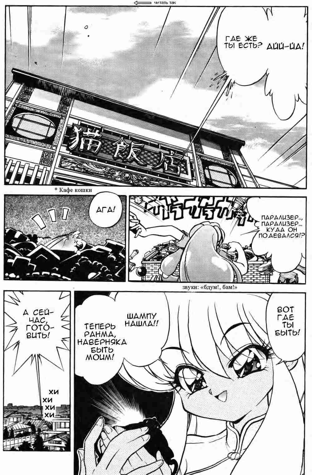 DX Deluxe Chuuka Sanmai page 4 full