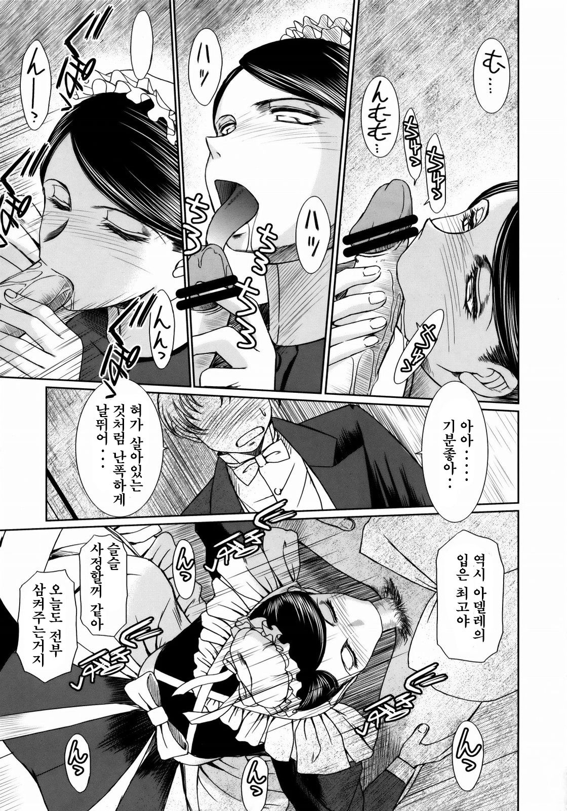 First house maid page 4 full