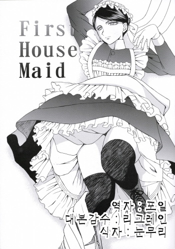 First house maid cover