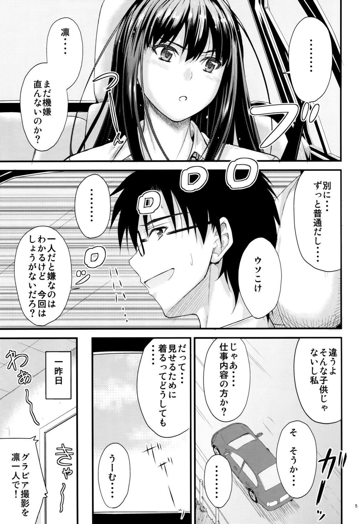 Step Up page 4 full