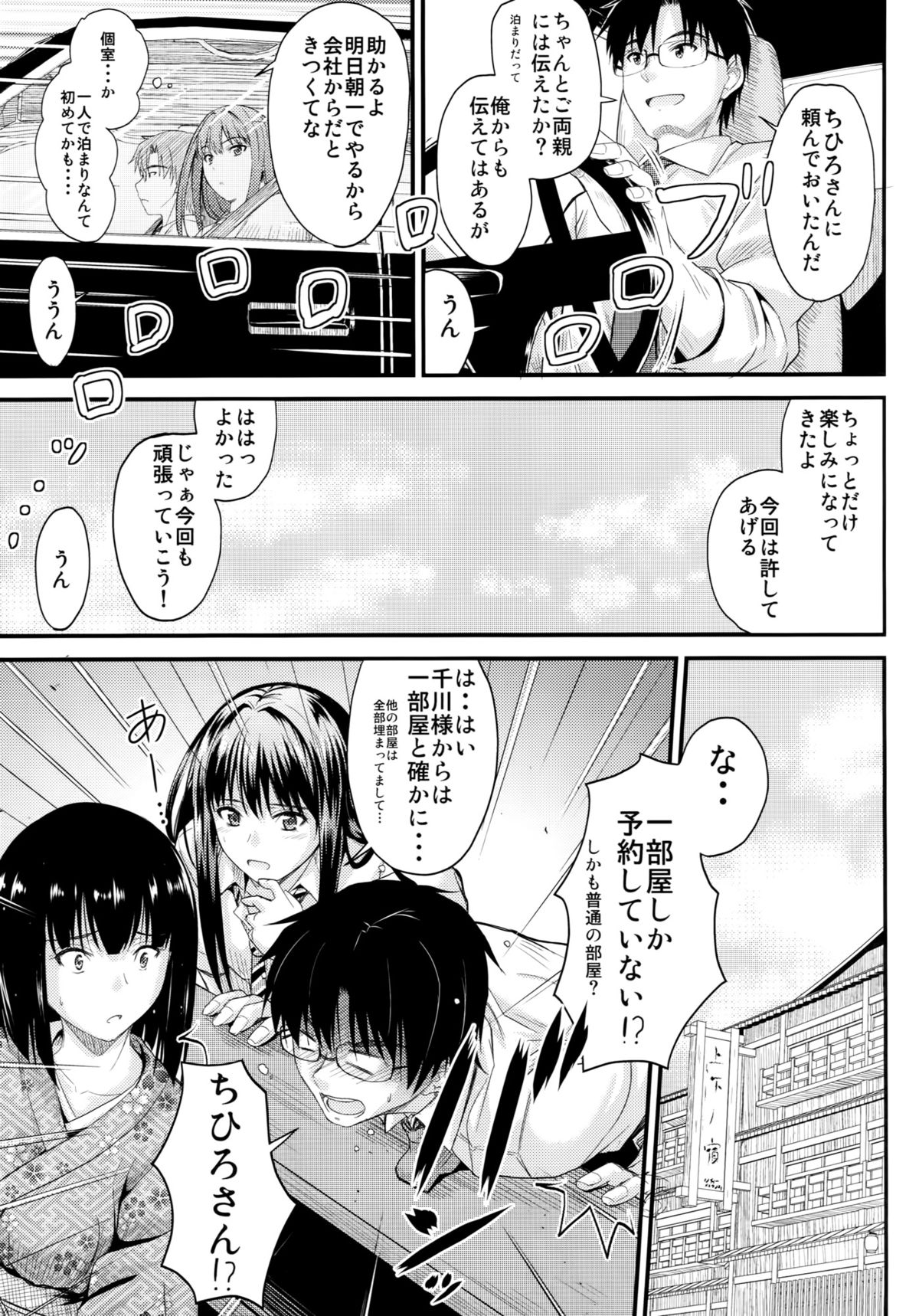 Step Up page 6 full
