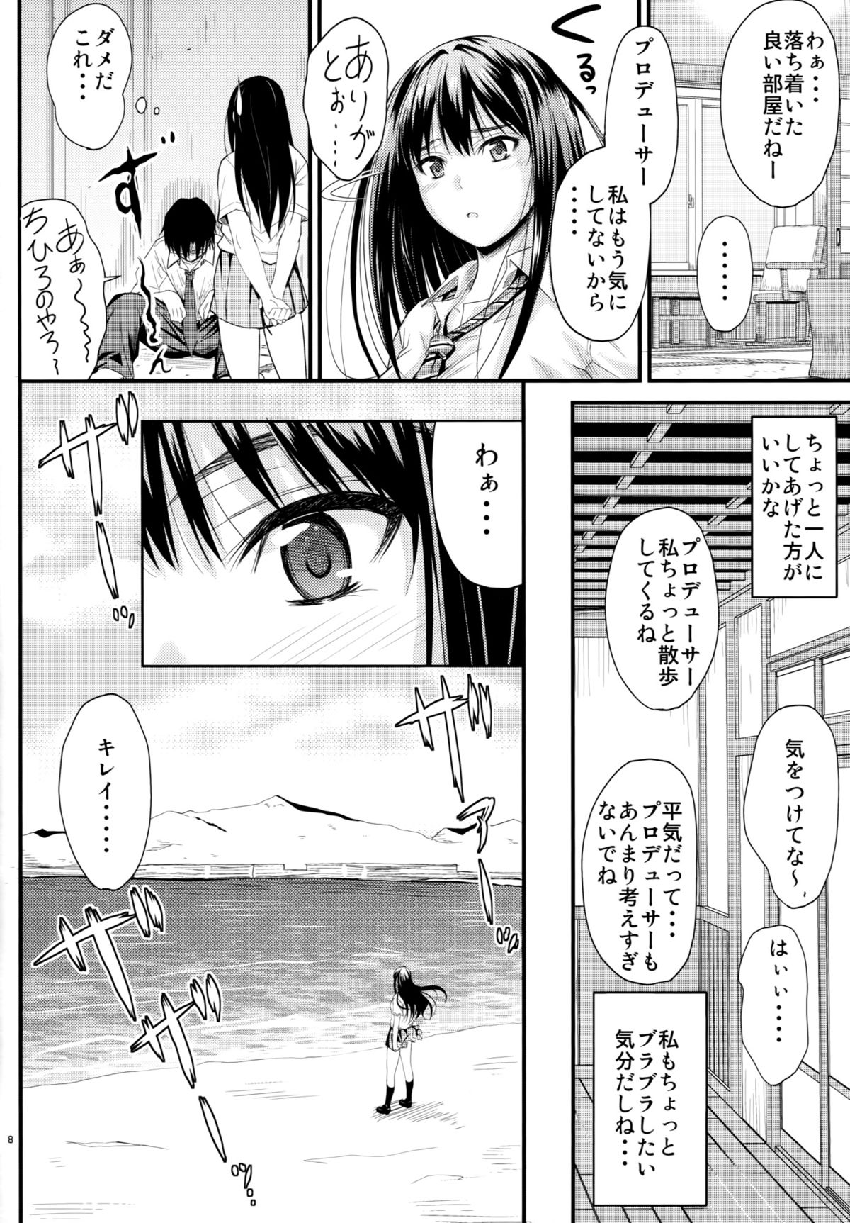 Step Up page 7 full