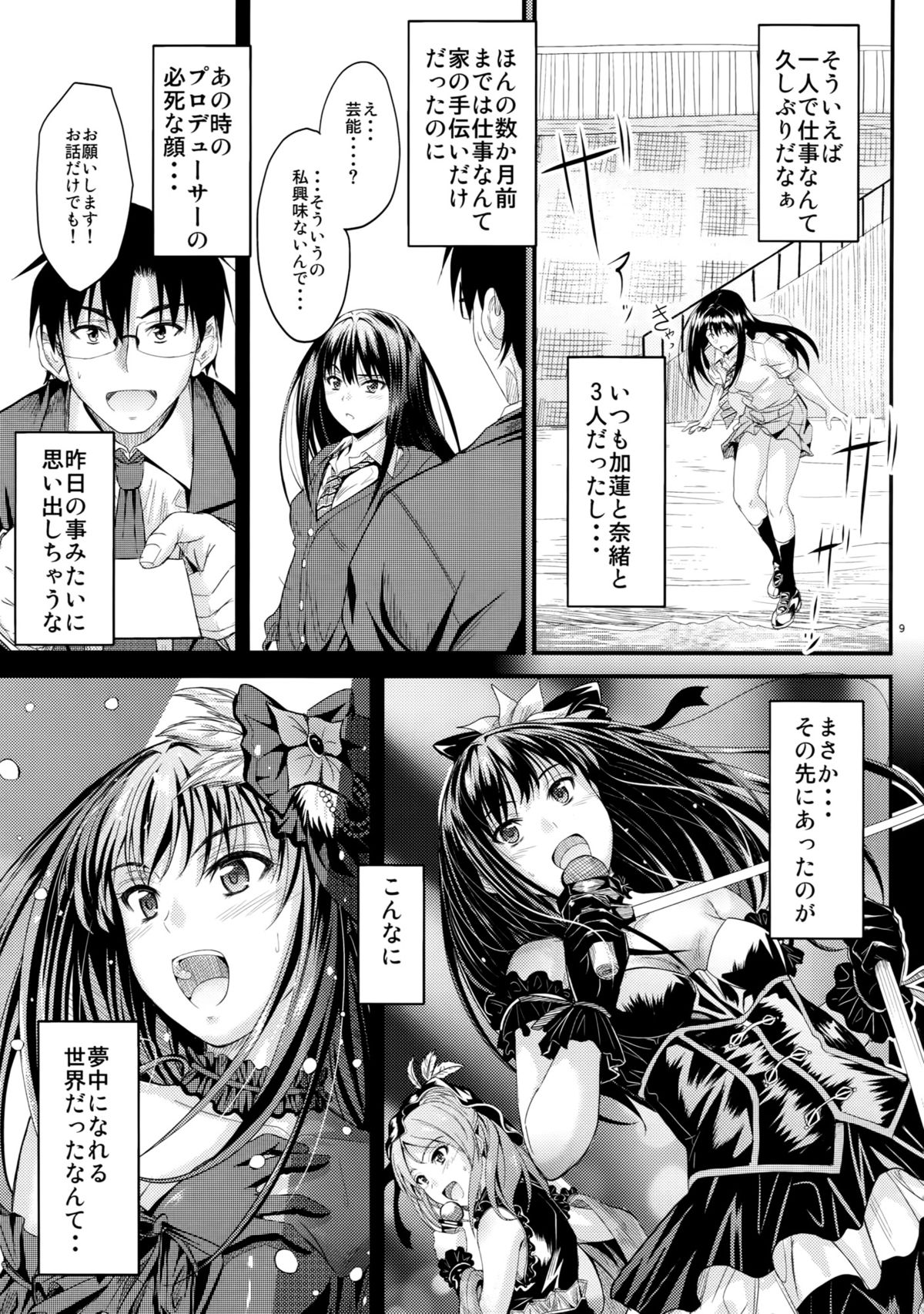 Step Up page 8 full