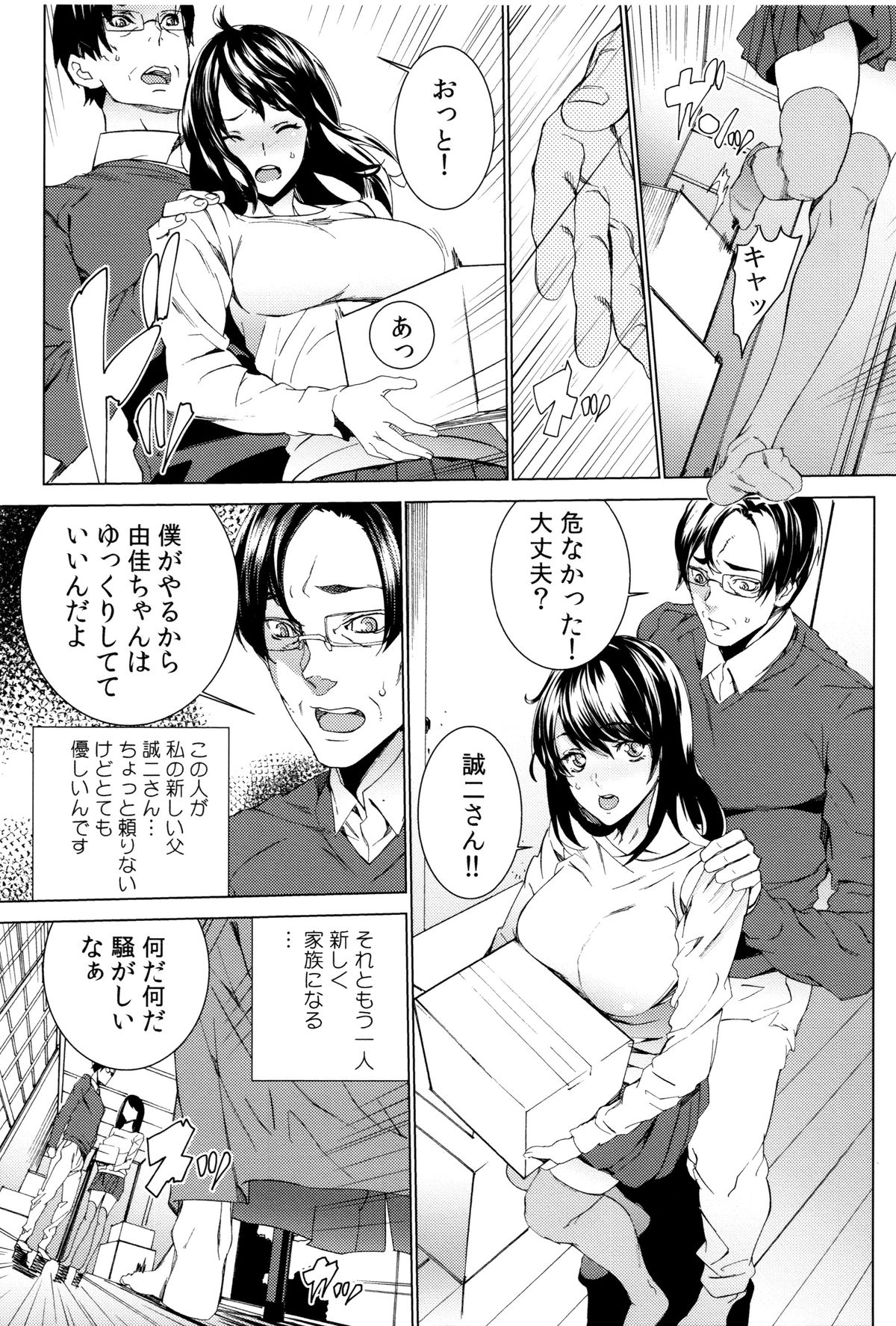 Mago Neburi page 9 full