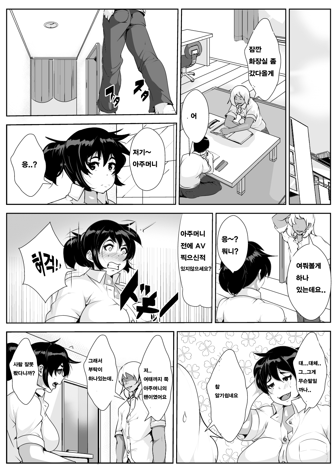 Musuko no Doukyuusei ni Odosarete... page 4 full