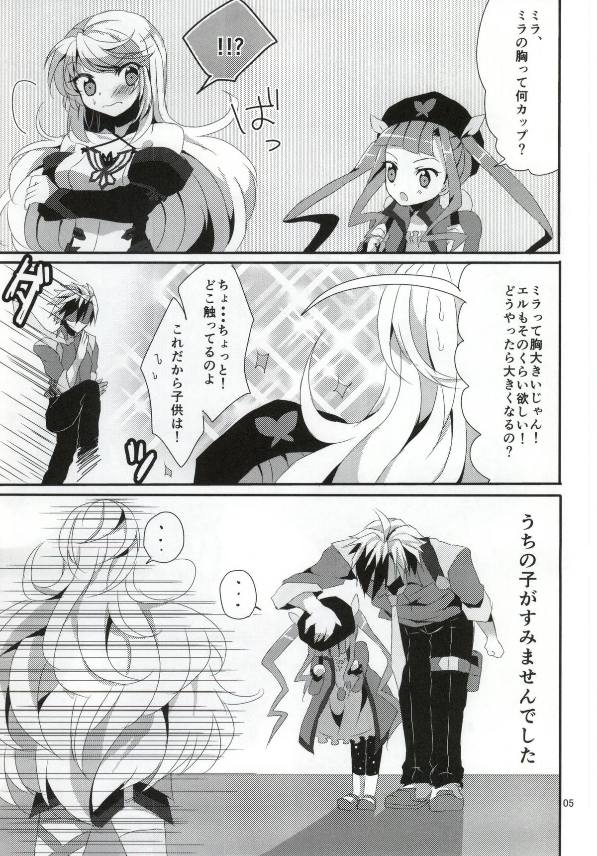 LudMilla Sweet Diary page 4 full