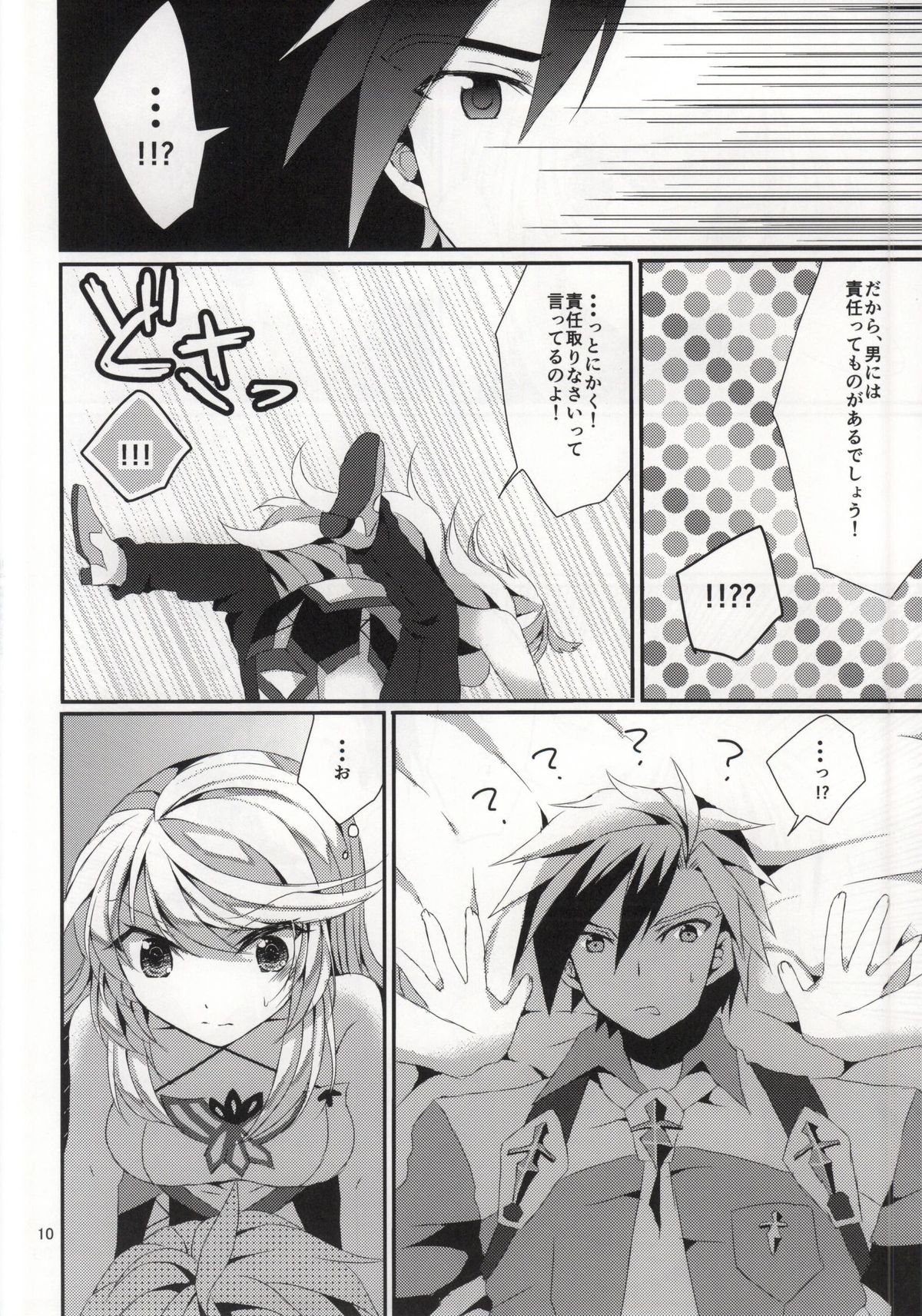 LudMilla Sweet Diary page 9 full