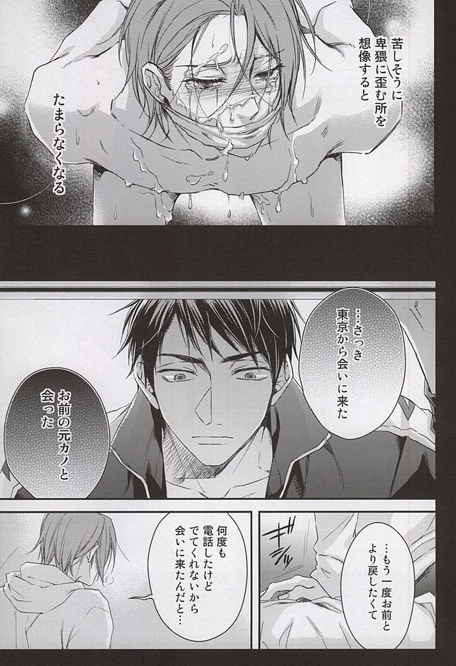 Skin2 page 3 full