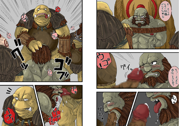 Gal Chin Bon 2 page 3 full