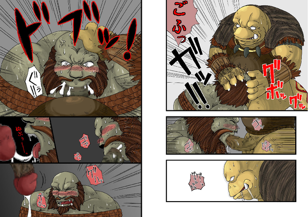 Gal Chin Bon 2 page 4 full