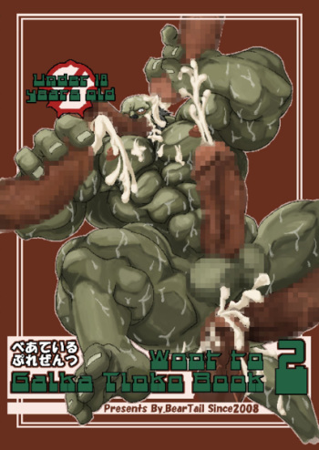 Gal Chin Bon 2 cover