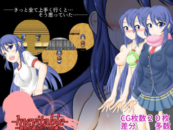Inevitable ~ Kanojo no Eranda 1tsu no Koto ~ cover