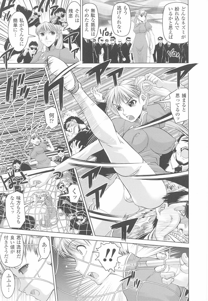 Tatakau Heroine Ryoujoku Anthology - Toukiryoujoku 23 page 9 full