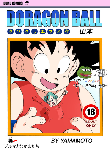 Bulma and Company cover