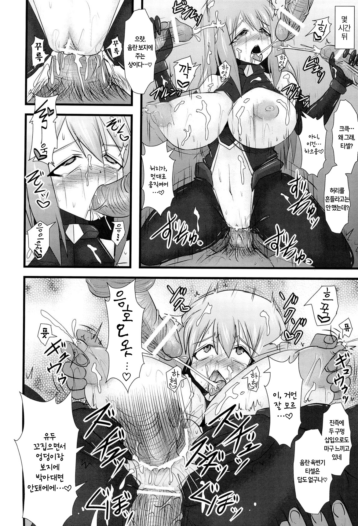 Shield Knight Elsain Vol. 12 NETHER LABORATORY 2 page 9 full