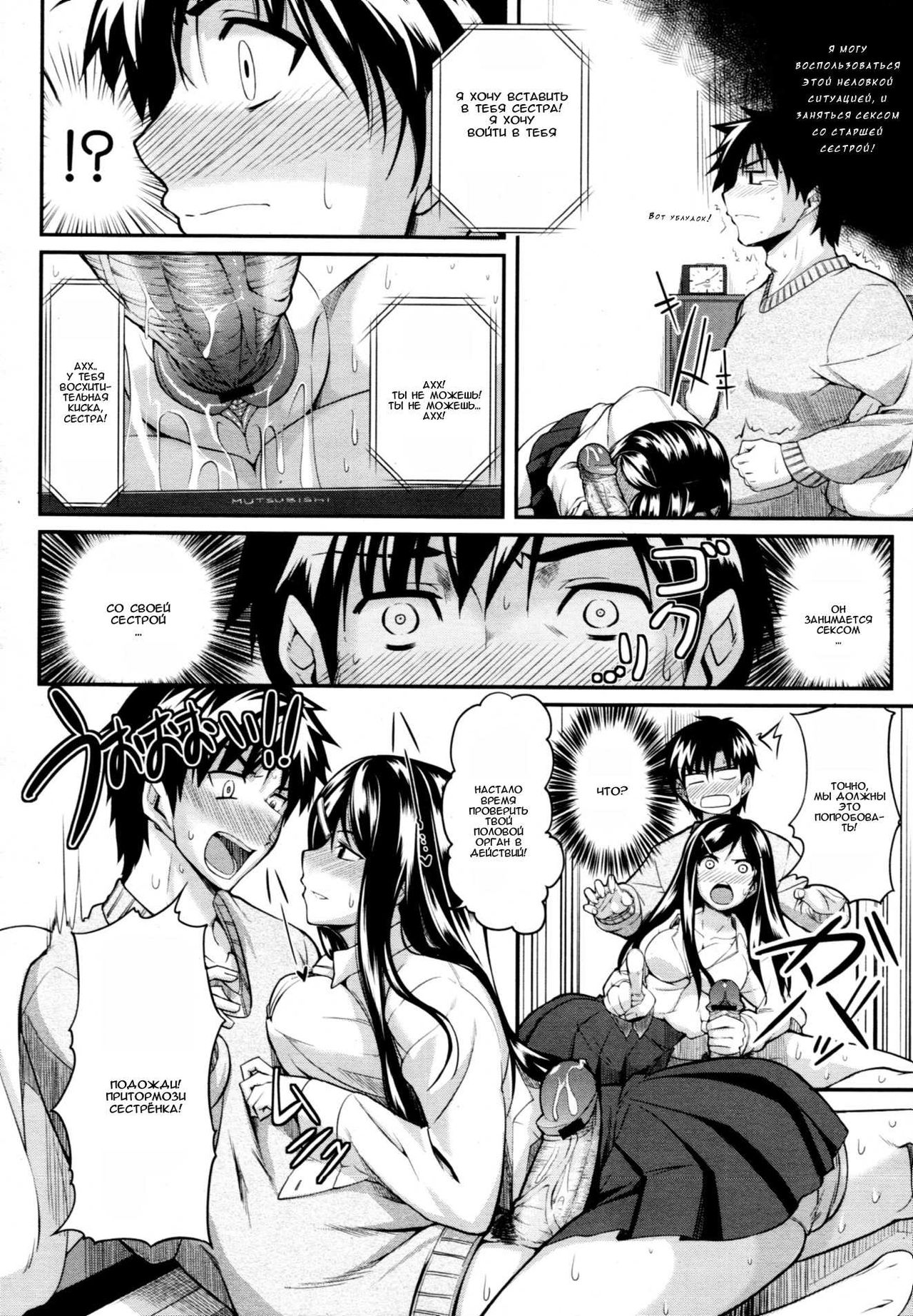 Futari wa Fera Pure | Two Siblings Fela Pure page 4 full