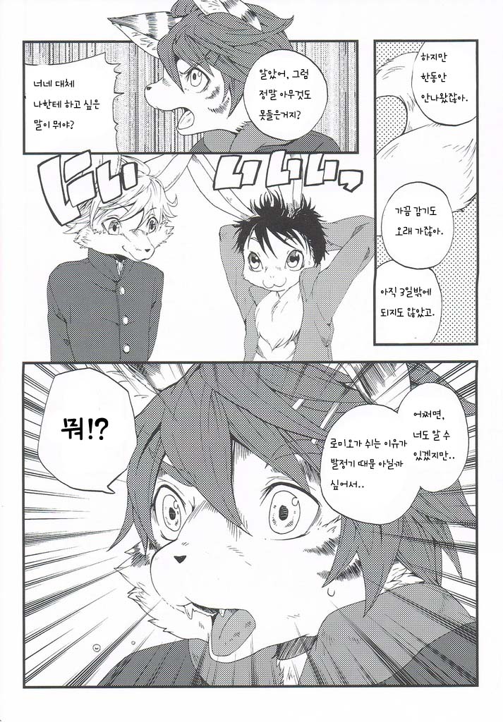 Train Train 2 page 7 full