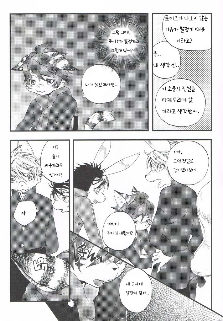 Train Train 2 page 8 full
