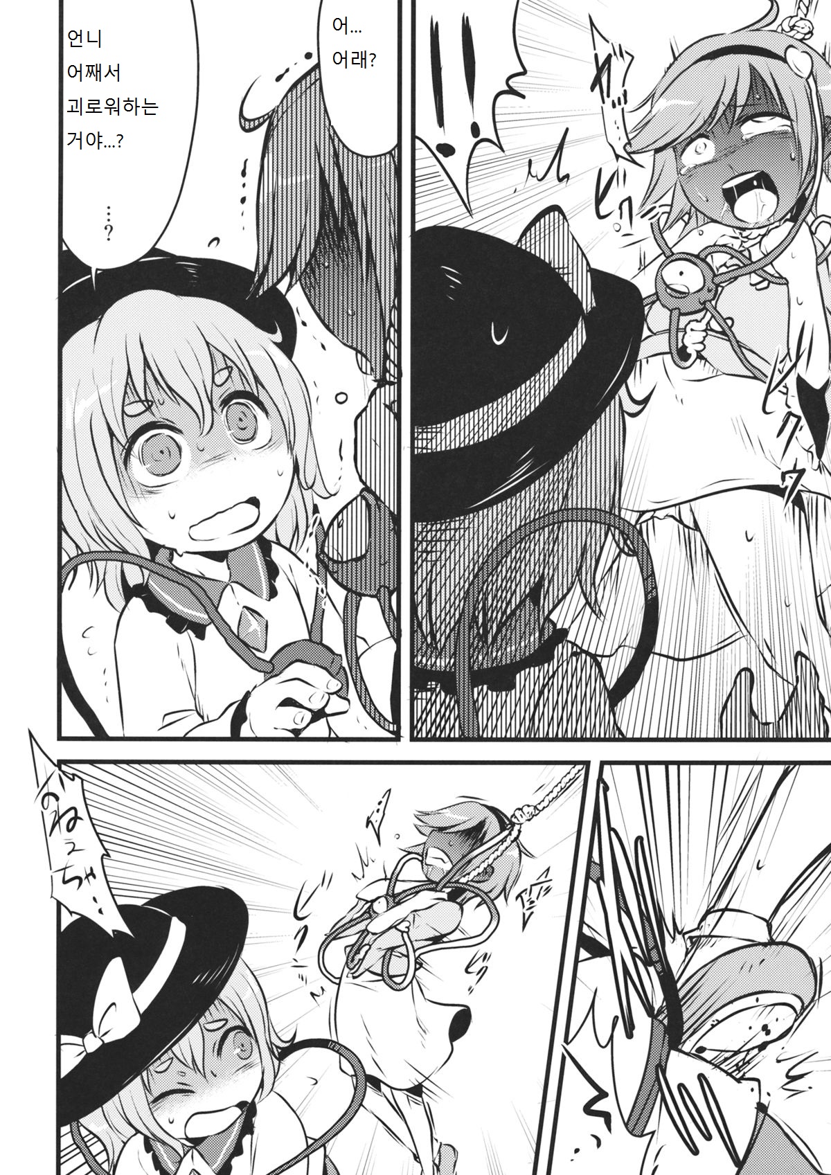 Happy Birthday My Sister page 10 full