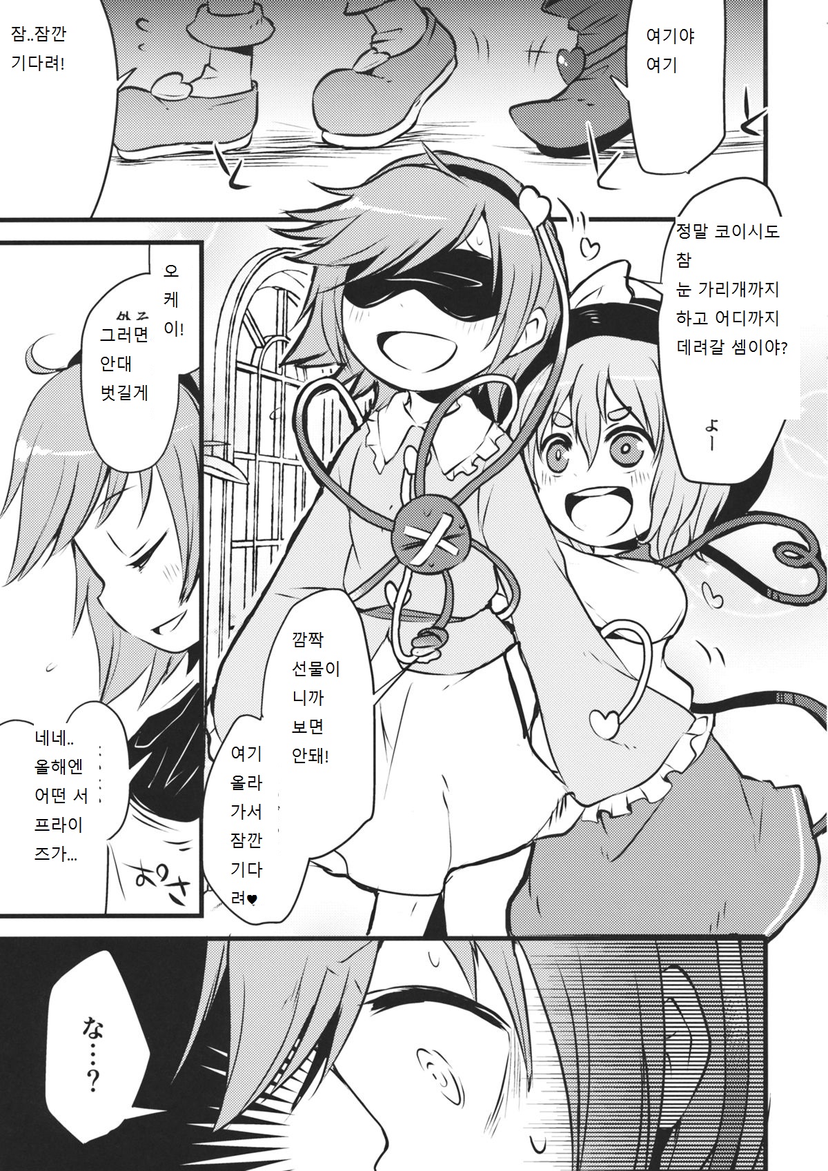 Happy Birthday My Sister page 5 full