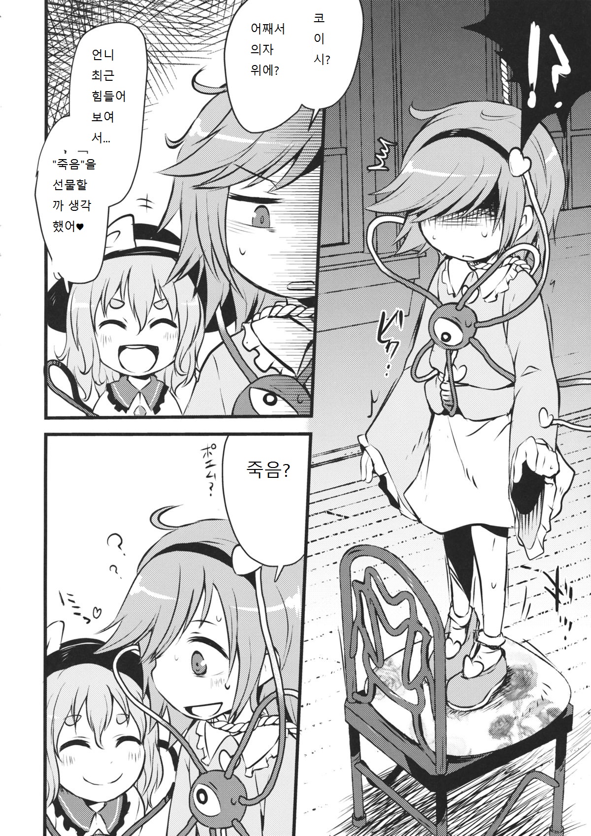 Happy Birthday My Sister page 6 full