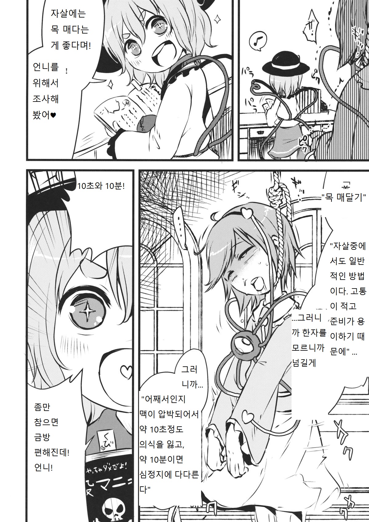 Happy Birthday My Sister page 8 full