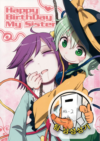 Happy Birthday My Sister cover