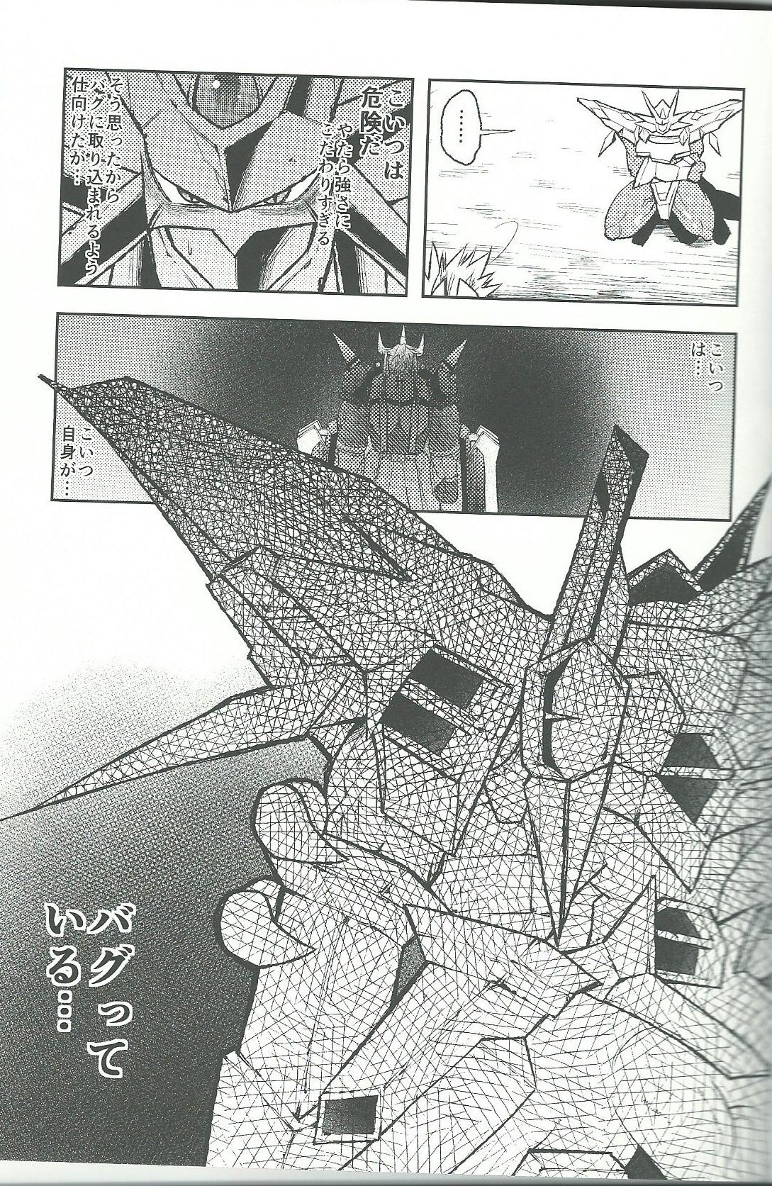 BUG page 8 full