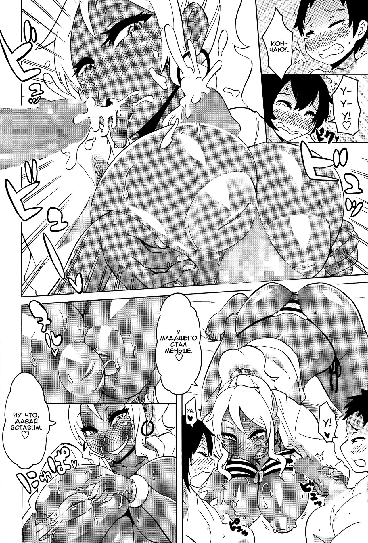 Shota to Island Summer Bitch! | Shotas and an Island Summer Bitch page 8 full